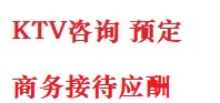 枣强最好十大KTV会所消费排名